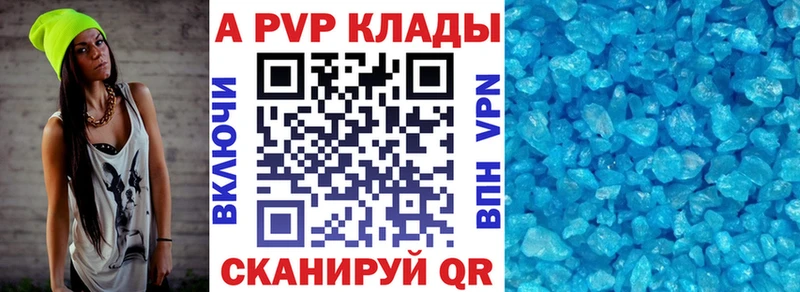 А ПВП VHQ  Купить закладки  Гаврилов Посад 