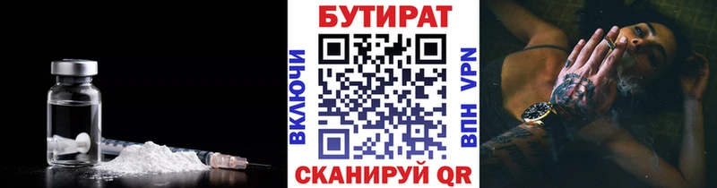 БУТИРАТ GHB  Купить где  Гаврилов Посад 