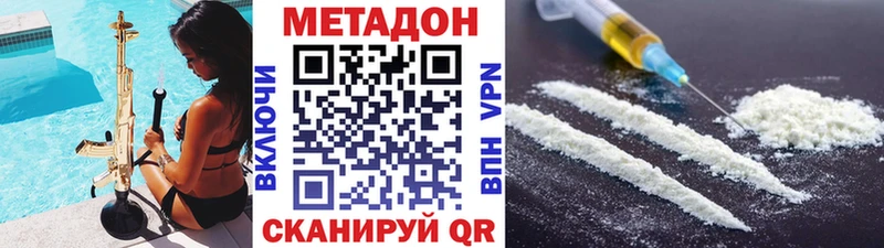 Метадон белоснежный  Купить закладки  Гаврилов Посад 