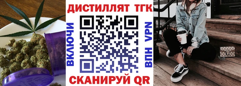 Купить  Гаврилов Посад  ТГК жижа 